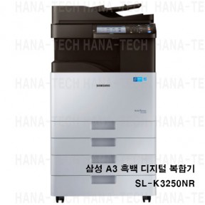 삼성흑백 A3복합기 SL-K3250NR+FAX